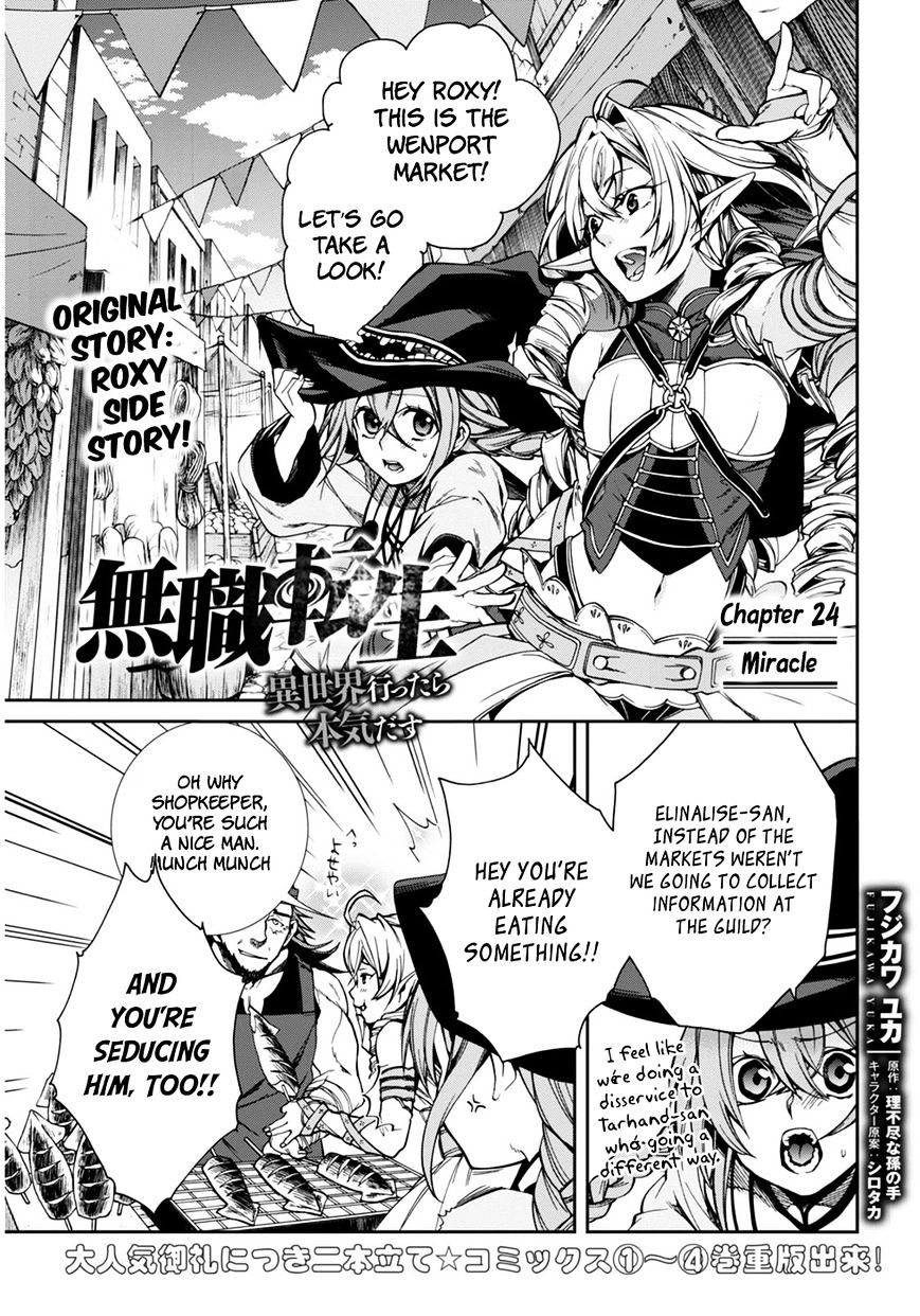 Jobless Reincarnation, Chapter 24.5 image 2